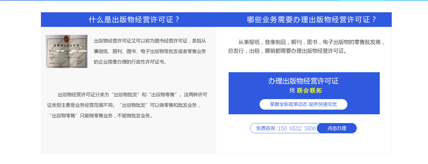 青岛出版物经营许可证代办