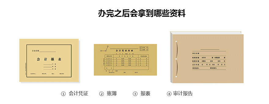 青岛外资公司代理记账